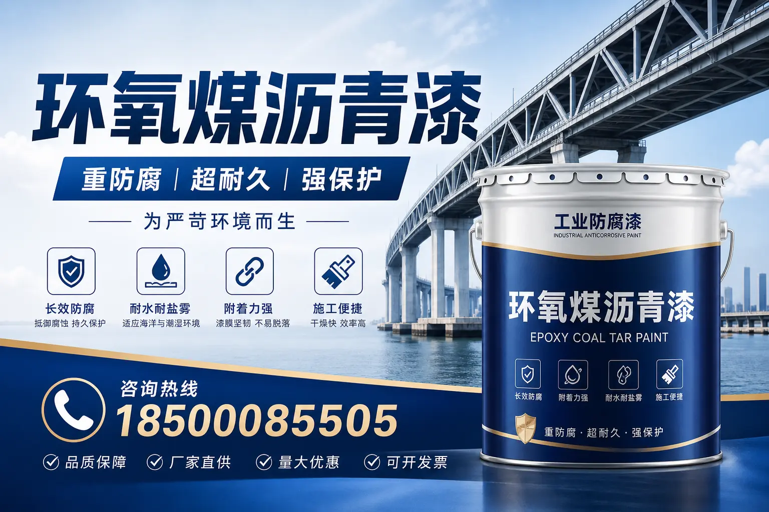 避免环氧煤沥青漆使用误区，这些坑你要知道！泸州